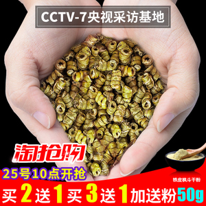 7元包邮  道地养生 铁皮石斛粉10g