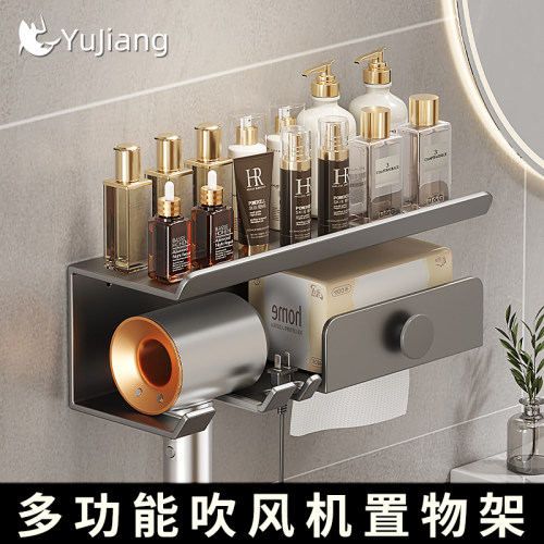 免打孔安装吹风机收纳置物架
