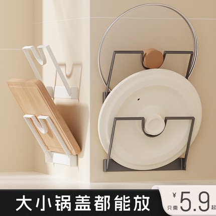 放锅盖神器锅盖架子厨房菜板放置架砧板架万能壁挂式单独的免打孔