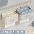 卷纸盒免打孔 家用可爱奶油风纸巾盒抽纸盒厕所卫生间洗手间壁挂式