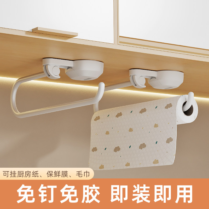 渔将厨房吸盘纸巾架免打孔橱柜用纸置物卷纸架保鲜膜吸油纸收纳架,家庭/个人清洁工具,卷纸器/纸巾架,淘宝优惠券,粉丝福利购,淘宝优惠卷