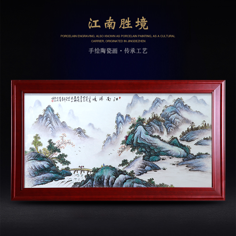 景德镇陶瓷器手绘瓷板画字画挂画壁画装饰画客厅玄关书房挂件壁饰-封面