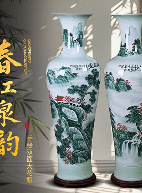 景德镇手绘山水陶瓷落地大花瓶