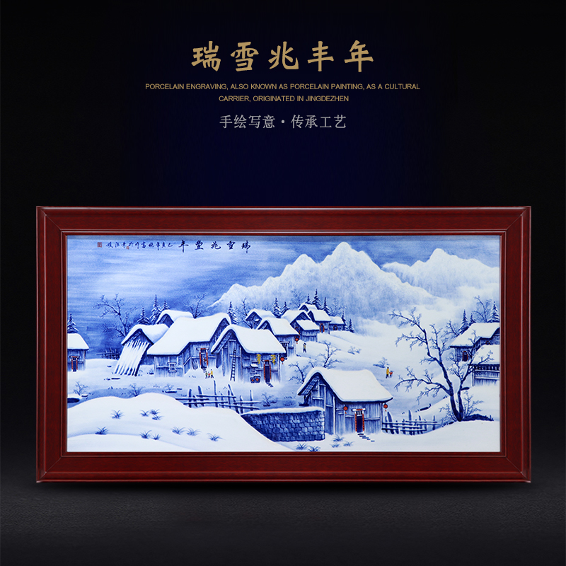 景德镇陶瓷手绘雪景山水瓷板画客厅书房背景墙装饰画挂画玄关壁画图片