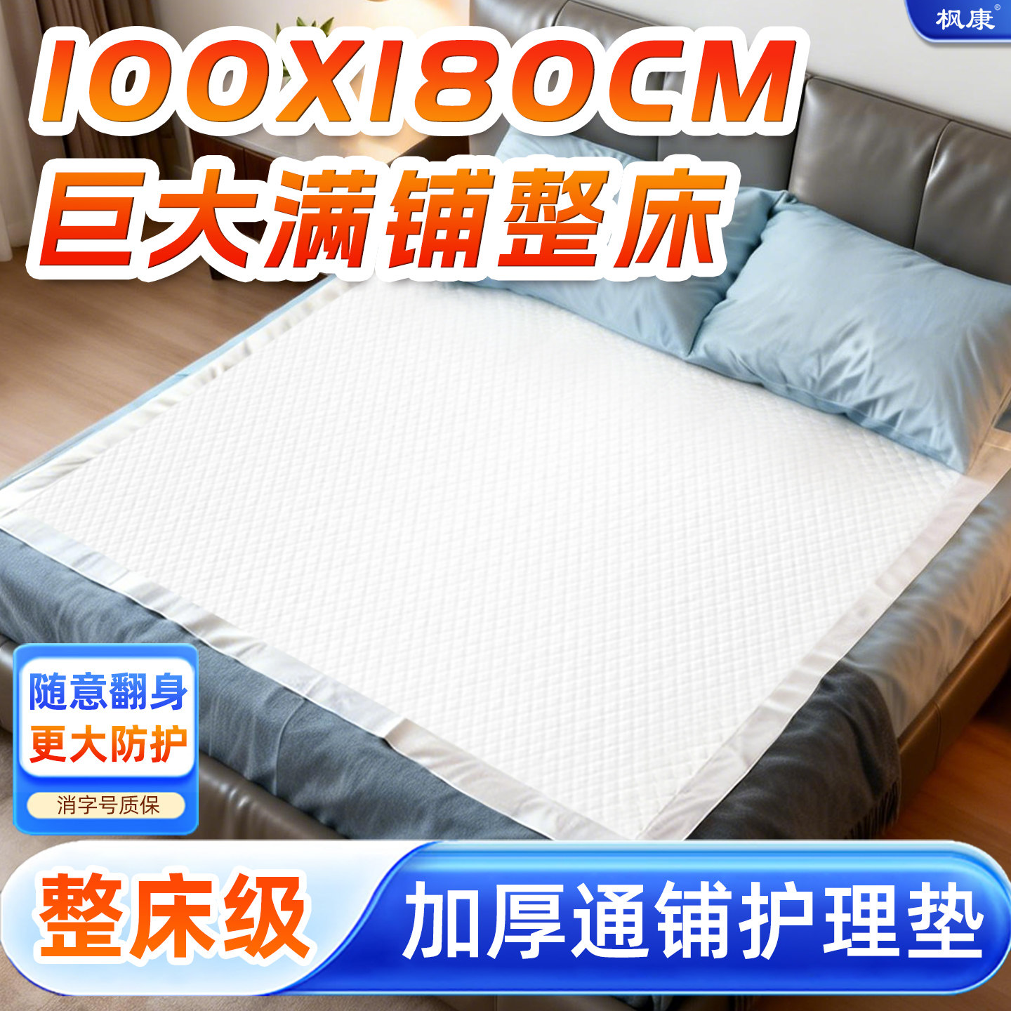 一次性隔尿垫大尺寸床单100X180防水尿不湿老年人专用成人护理垫,洗护清洁剂/卫生巾/纸/香薰,成年人隔尿用品,淘宝优惠券,粉丝福利购,淘宝优惠卷
