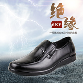 电工鞋 男工作安全鞋 绝缘鞋 透气防臭真牛皮劳保鞋 6KV夏季 专业时尚