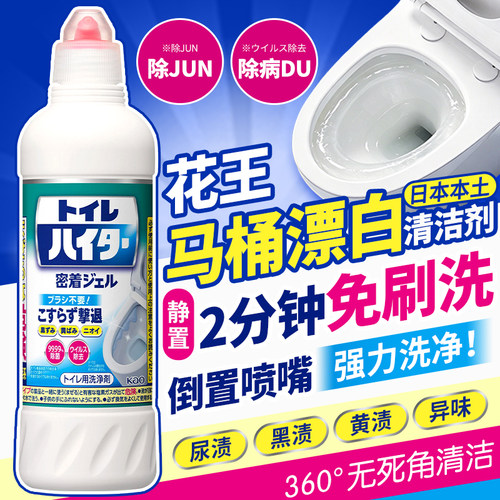 KAO/花王马桶强力除垢清洁剂