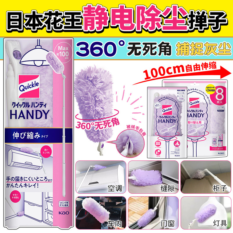 日本花王静电纤维除尘掸家用汽车用无死角除灰尘鸡毛掸子轻便伸缩