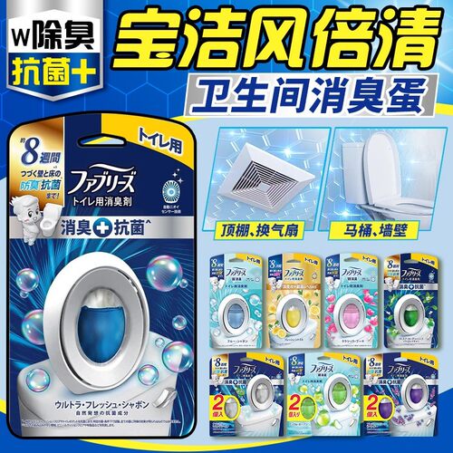 消臭蛋空气芳香剂抗菌除臭