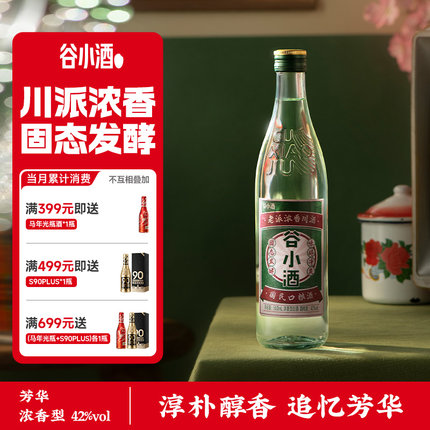 谷小酒芳华白酒浓香型42度500ml纯粮口粮固态发酵整箱官方旗舰店