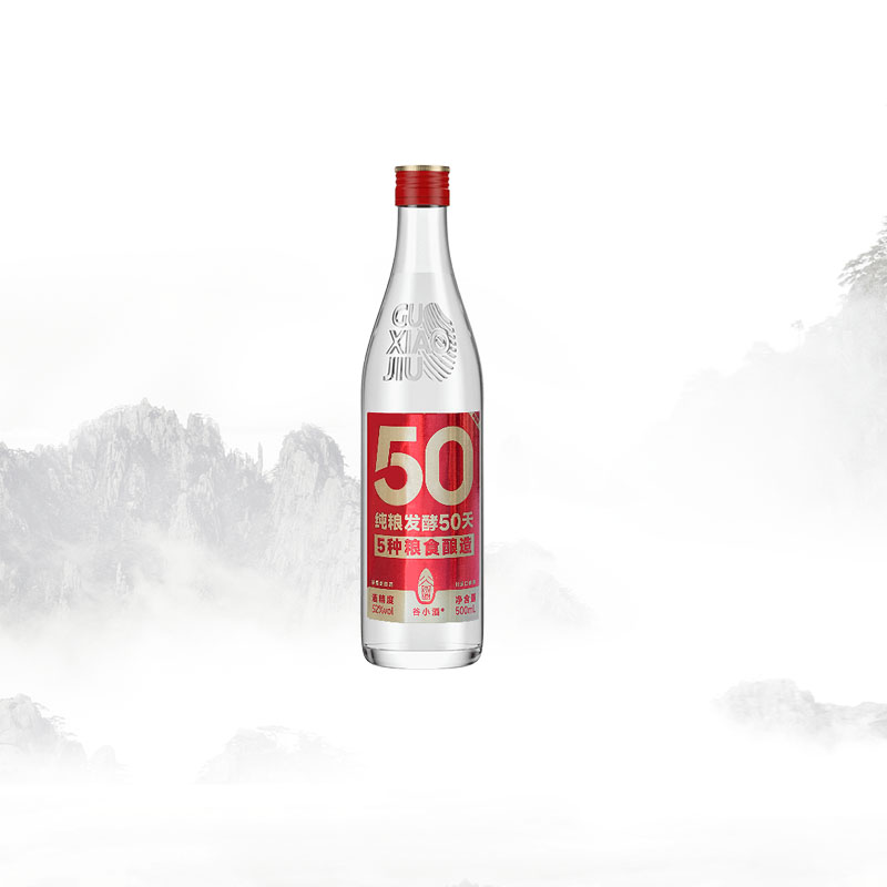 谷小酒数字光瓶S50浓香型白酒42度/52度500ml粮食试饮装纯粮酒水