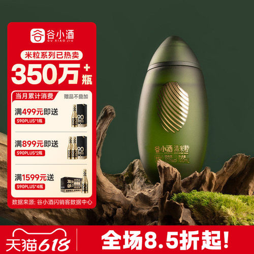 谷小酒米粒白酒100ml45度50度
