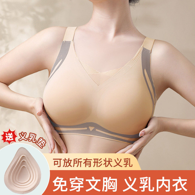 义乳文胸乳腺术后专用假胸假乳房内衣女舒适无痕美背文胸罩2026新