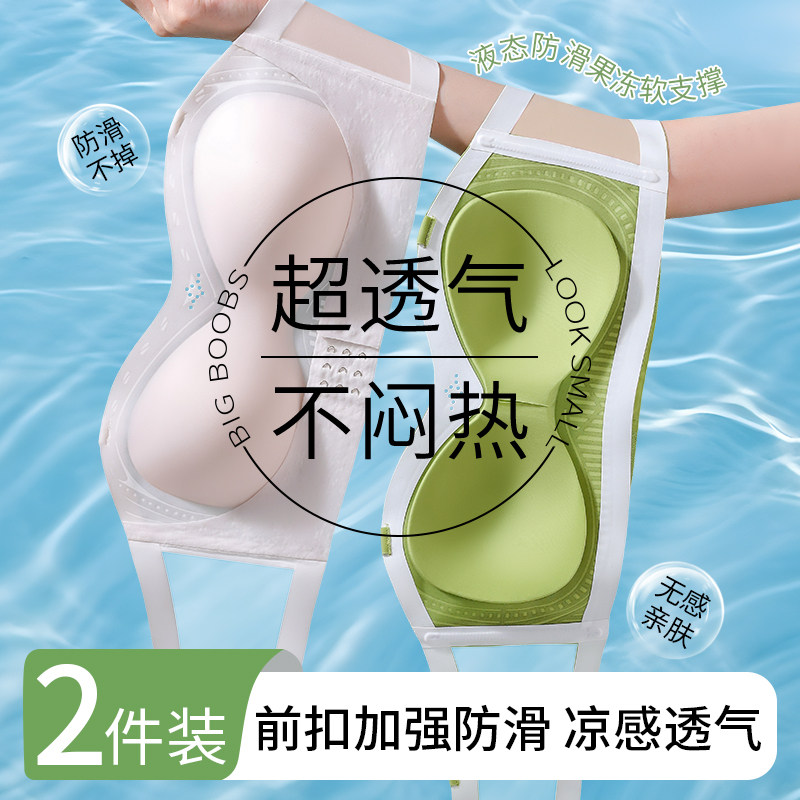 超薄款无肩带防滑聚拢内衣女前扣夏季隐形抹胸美背无痕冰丝文胸罩