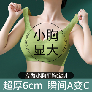 2025新款爆款小胸内衣女士大尺码无痕美背加厚聚拢显大背心式文胸