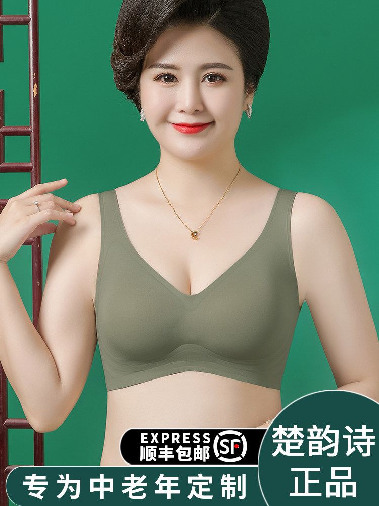 无痕中老年人妈妈款内衣女无钢圈聚拢中年妇女运动乳胶背心文胸罩