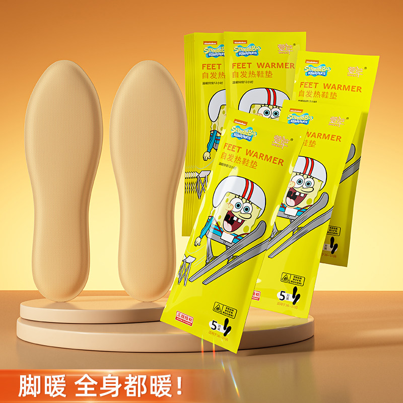 萱草自发热鞋垫女冬季暖足暖脚垫男暖宝宝加热鞋垫暖贴足热帖儿童,居家日用,发热鞋垫,淘宝优惠券,粉丝福利购,淘宝优惠卷