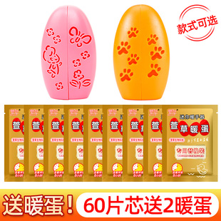 萱草暖蛋暖手蛋替换芯小暖手宝发热芯自发热迷你暖宝宝暖手贴学生