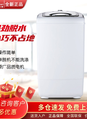 Littleswan/小天鹅 TT75-S189(C)脱水机家用甩干桶单脱机7.5公斤