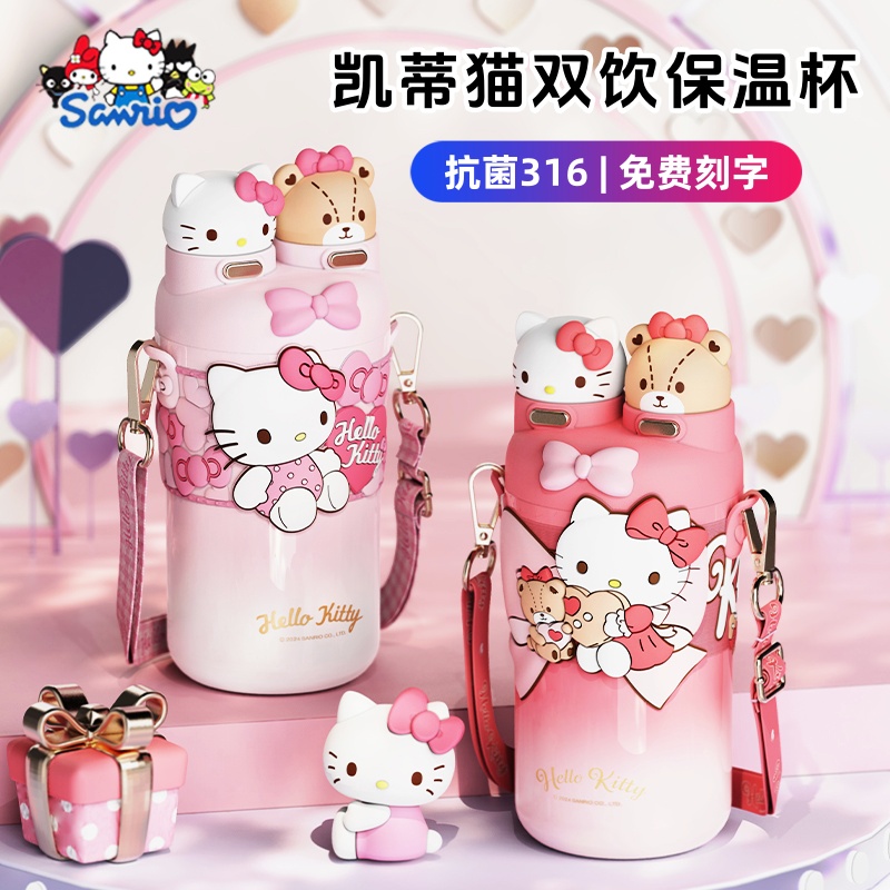 洛丽塔凯蒂猫儿童双饮保温杯316