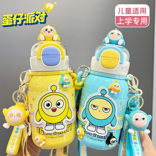 蛋仔派对双饮保温杯儿童上学专用