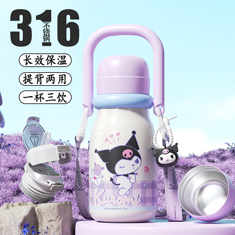 正版三饮儿童长效保温杯大容量