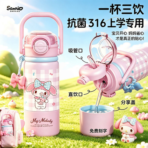三丽鸥美乐蒂保温水杯一年级女孩