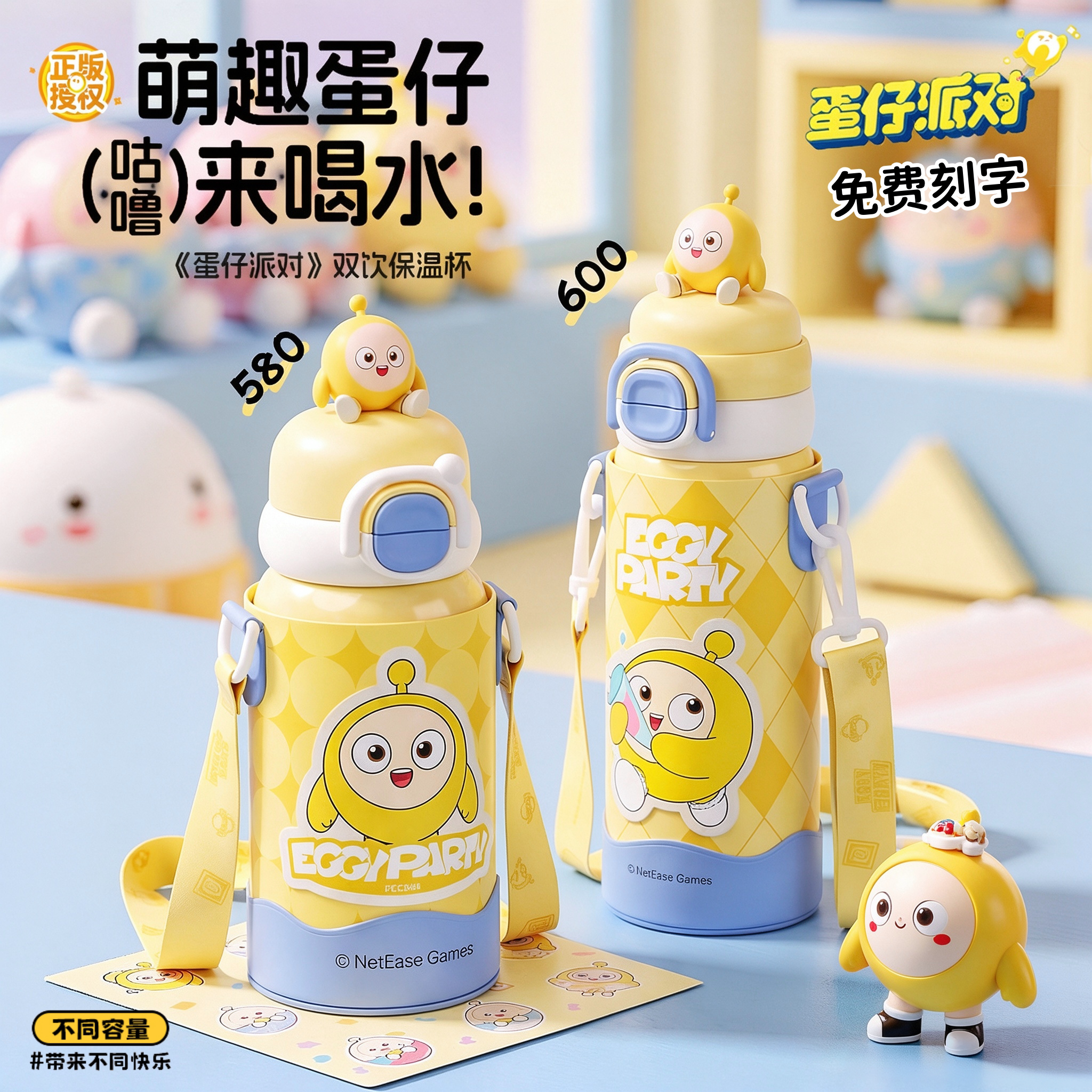 蛋仔派对双饮保温杯儿童上学专用