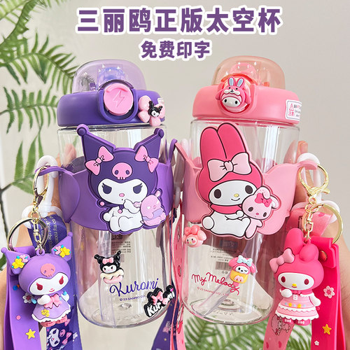 库洛米tritan大容量吸管杯