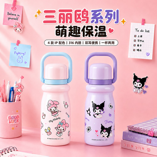 三丽鸥美乐蒂保温杯儿童直饮水壶