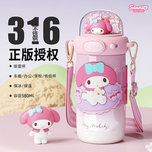 美乐蒂儿童保温杯316带吸管高级