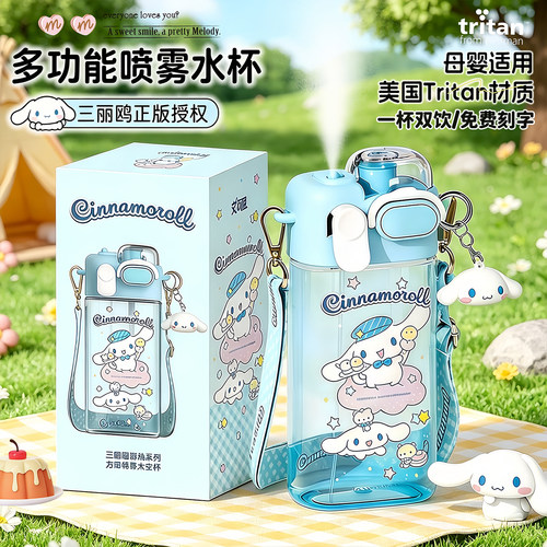 玉桂狗喷雾水杯六一儿童节礼物