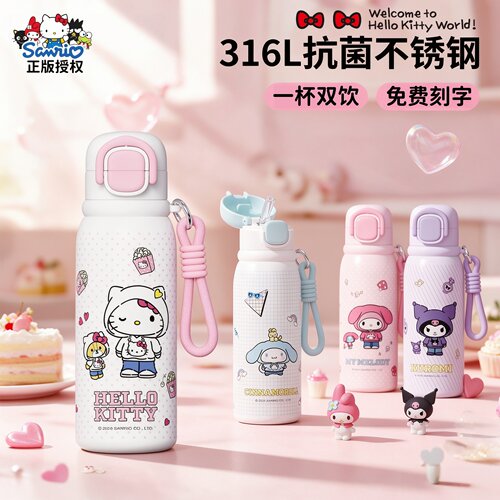 hellokitty保温杯女孩高颜值吸管