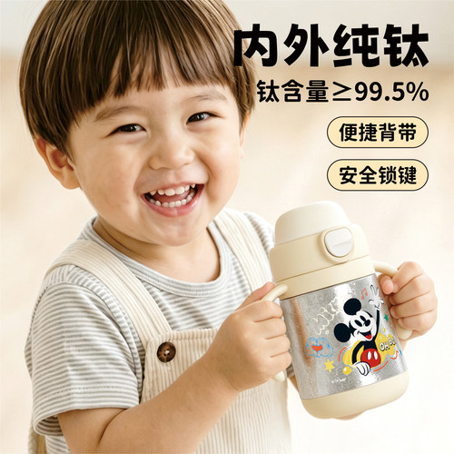迪士尼纯钛保温牛奶杯儿童1到3岁