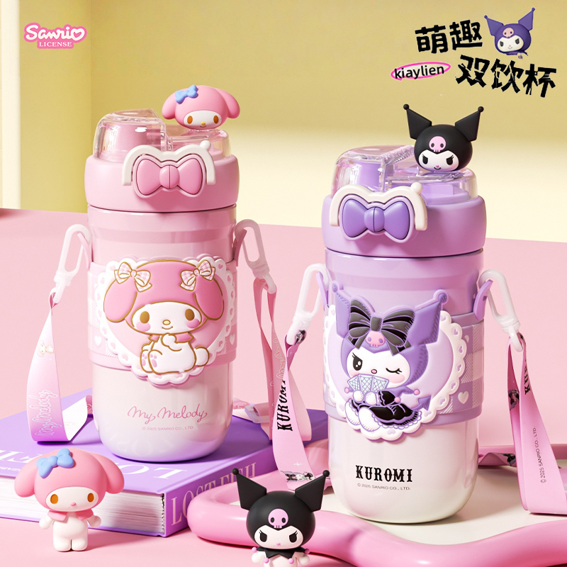 正版三丽鸥蝴蝶结双饮保温杯