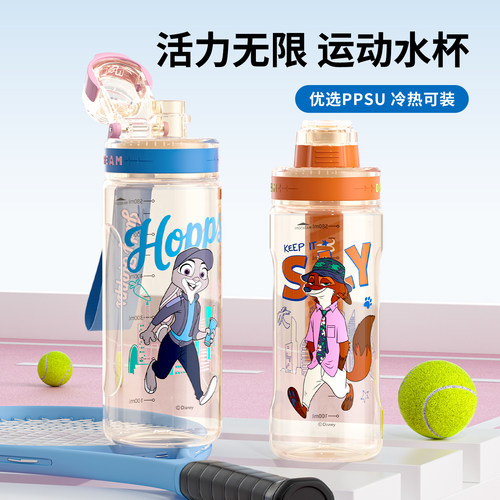 正版PPSU运动水杯儿童上学专用男