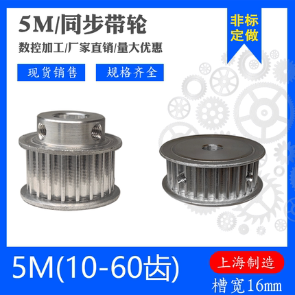 同步带轮 5M10/14/15/16/18/20/24/25/28--100齿皮带轮钢铝带宽15