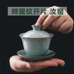 汝窑盖碗茶杯开片可养冰裂釉陶瓷三才碗功夫茶具泡茶器单个150ml
