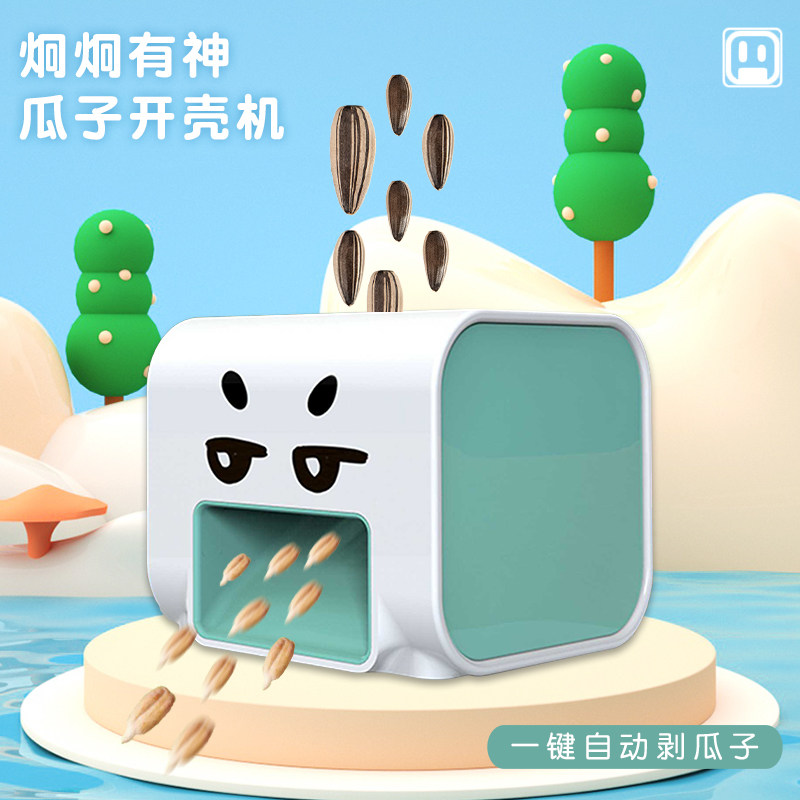 炯炯有神全自动家用开口剥瓜子机图片