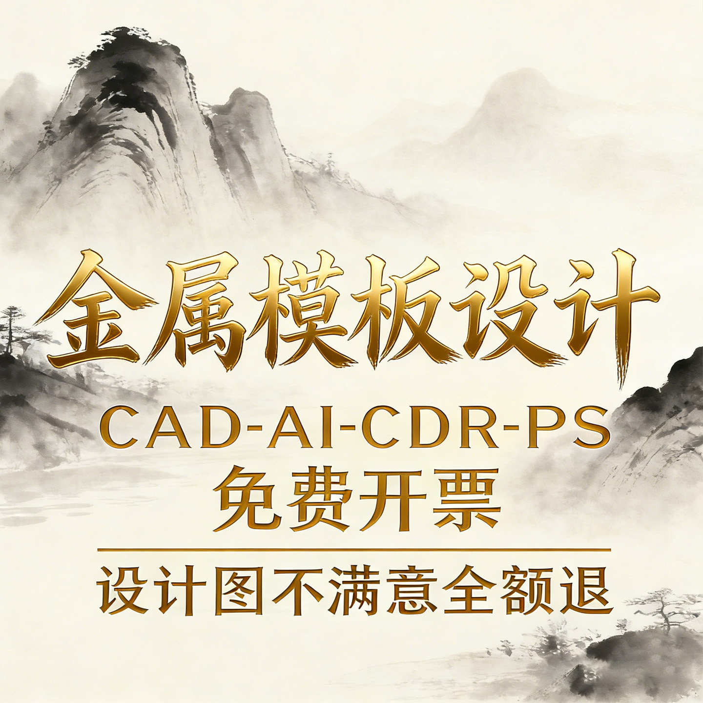 服务费钢尺平面书签设计服务代画图电脑画图CAD出图CDR镂空设计,商务/设计服务,其它设计服务,淘宝优惠券,粉丝福利购,淘宝优惠卷