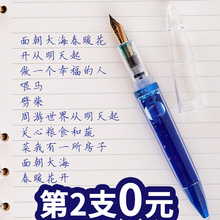 【买1支送1支】永生彩墨钢笔学生练字成人书写办公透明示范笔杆灌墨18K金特细笔尖金粉