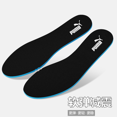 puma彪马鞋垫原装板鞋正品运动鞋