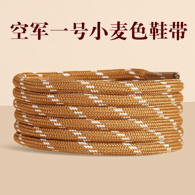 空军一号小麦色鞋带棕色af1