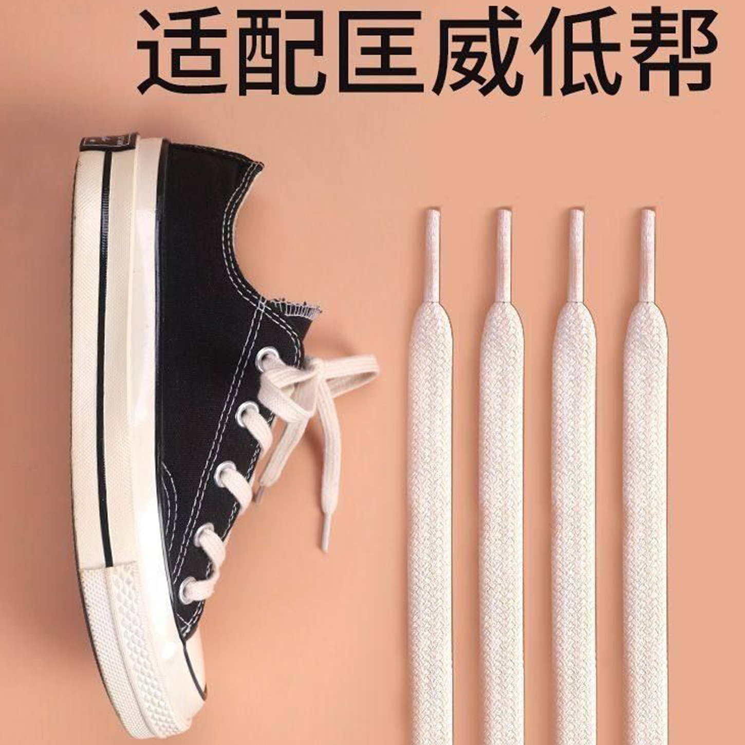 匡威帆布鞋鞋带1970s高帮原装