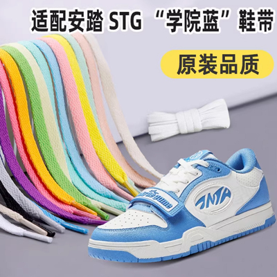 安踏鞋带扁平原装运动鞋男鞋