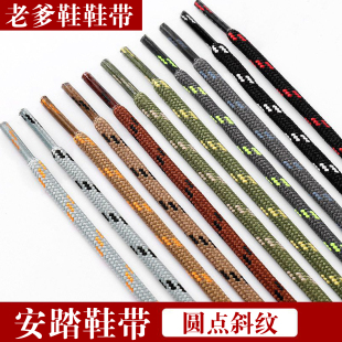 板鞋 带 安踏鞋 正品 带狂潮2要疯老爹鞋 鞋 带kt8圆绳kt7鞋 带原装 kt9鞋