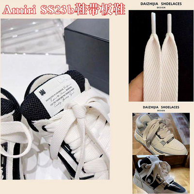 AmiriSS23b鞋带板鞋扁平宽单层