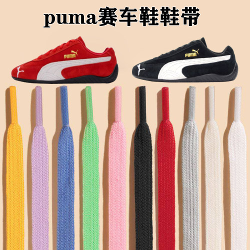彪马原装鞋带女蕾哈娜puma赛车鞋
