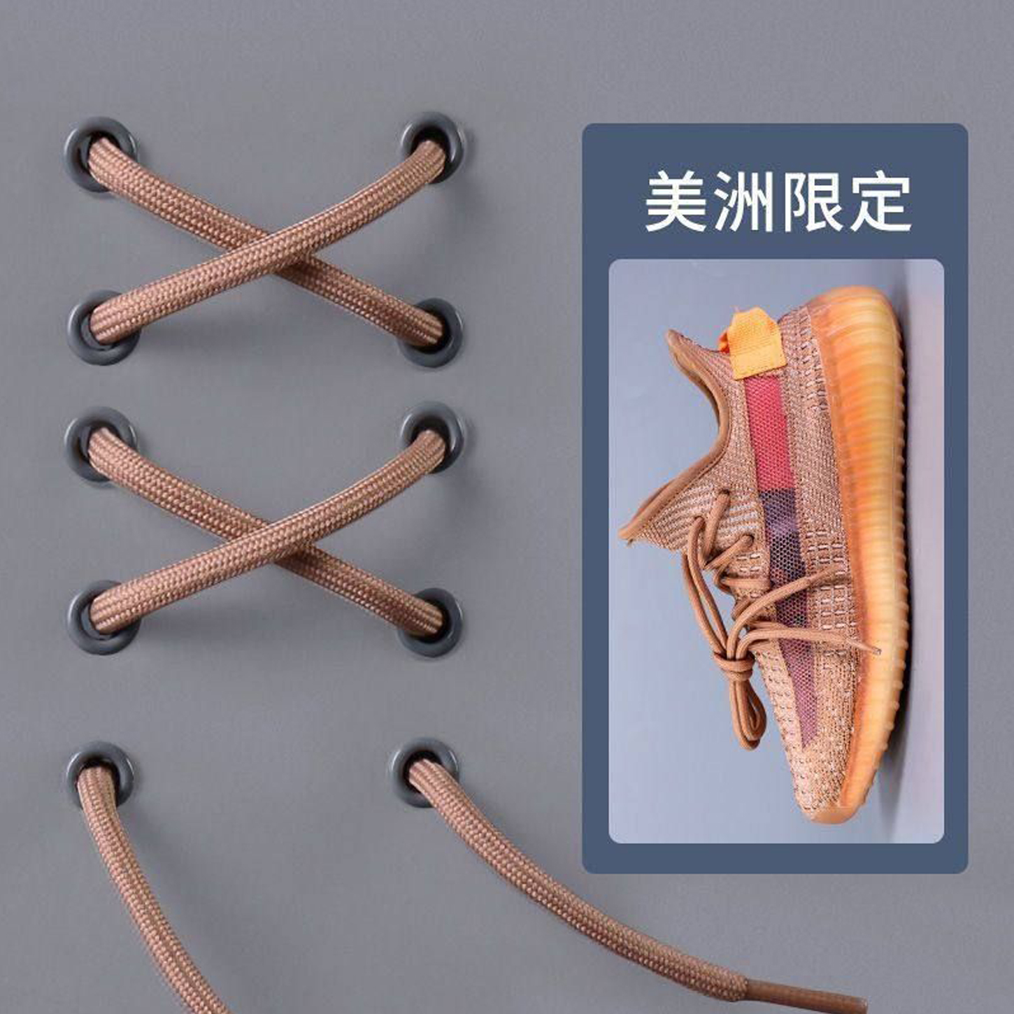 椰子鞋带yeezy350鞋带原装满天星