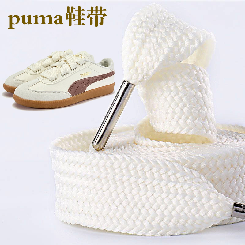 面包鞋puma鞋带蕾哈娜宽扁米白色